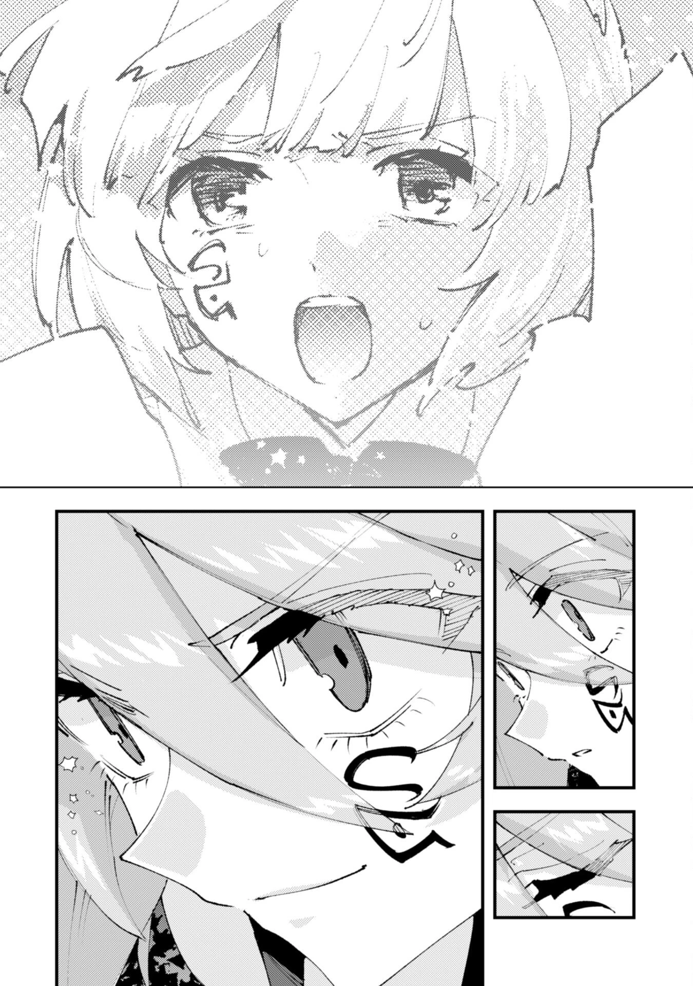 「お前ごときが魔王に勝てると思うな」と勇者パーティを追放されたので、王都で気ままに暮らしたい 第32.3話 - 13