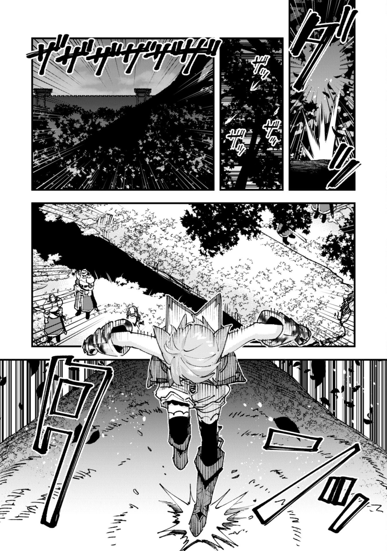 「お前ごときが魔王に勝てると思うな」と勇者パーティを追放されたので、王都で気ままに暮らしたい 第32.3話 - 14