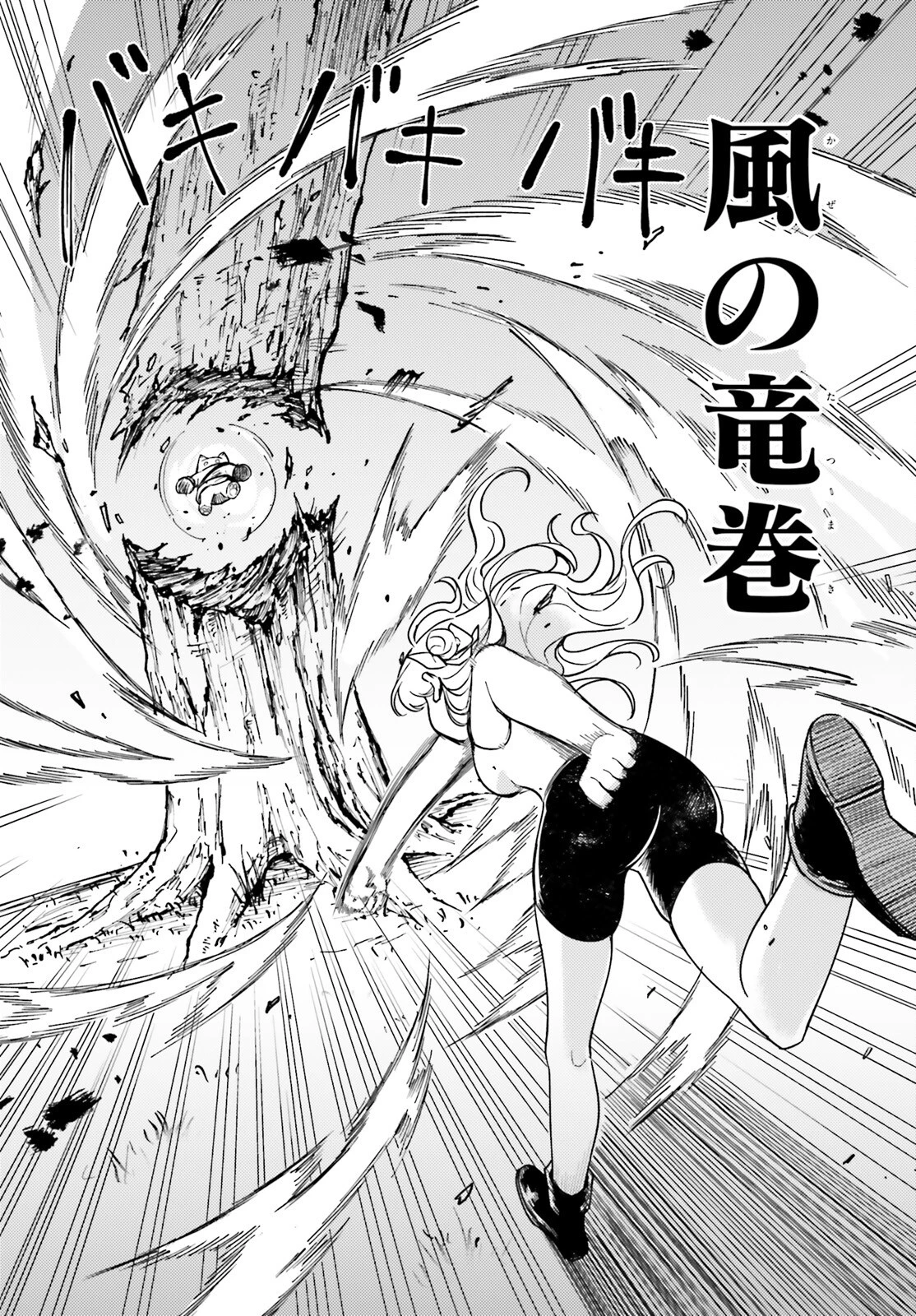 はばたけ魔術世界の師弟たち！ 第8話 - 33