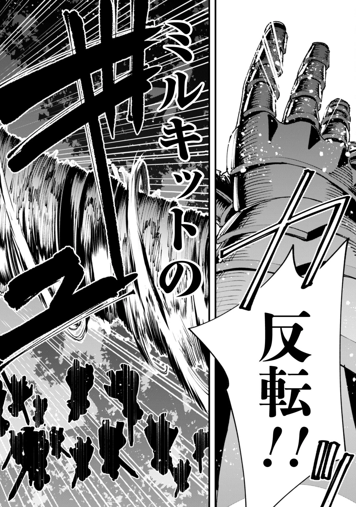 「お前ごときが魔王に勝てると思うな」と勇者パーティを追放されたので、王都で気ままに暮らしたい 第32.3話 - 17