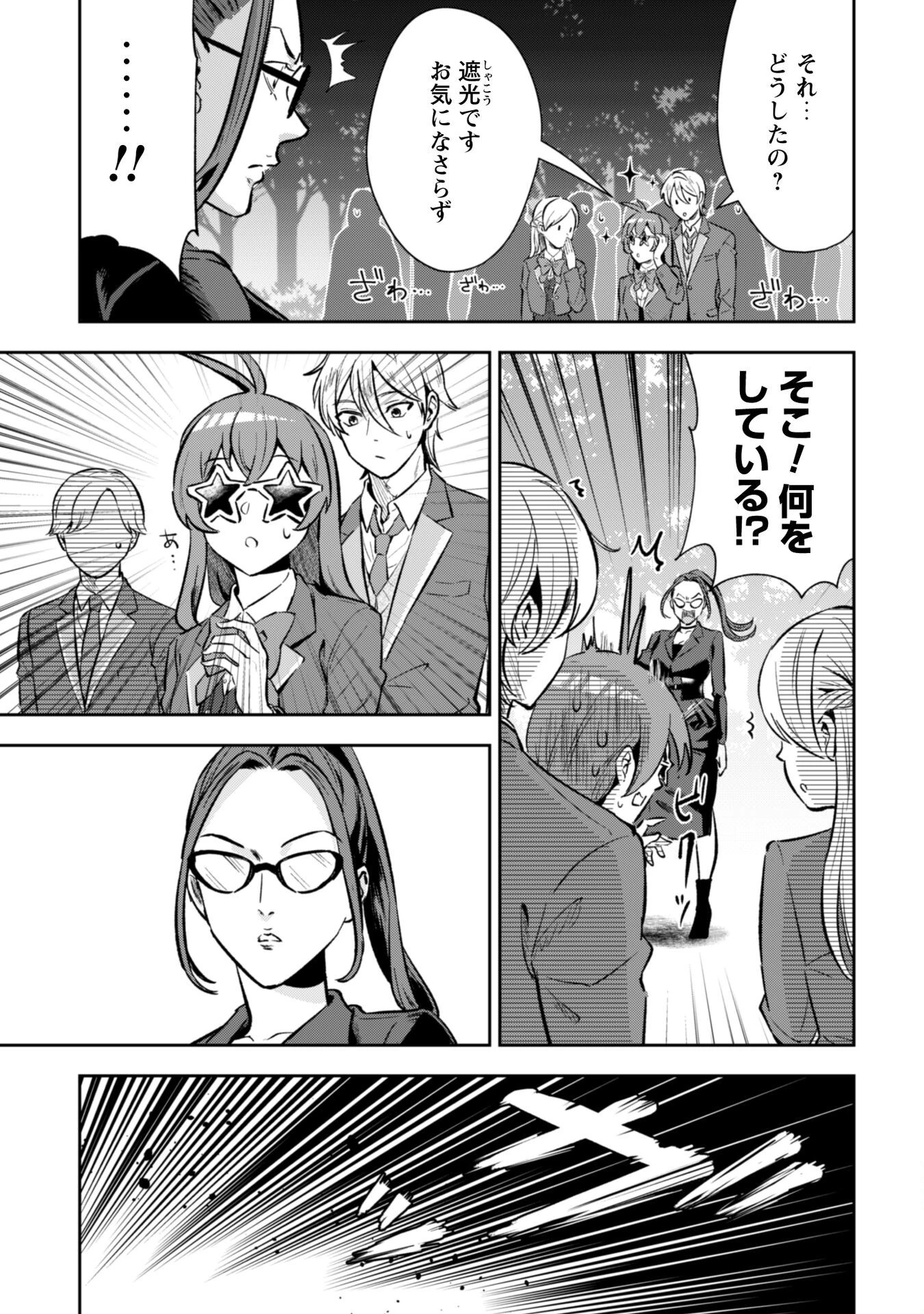 聖女様になりたいのに攻撃魔法しか使えないんですけど！？ 第4話 - 8