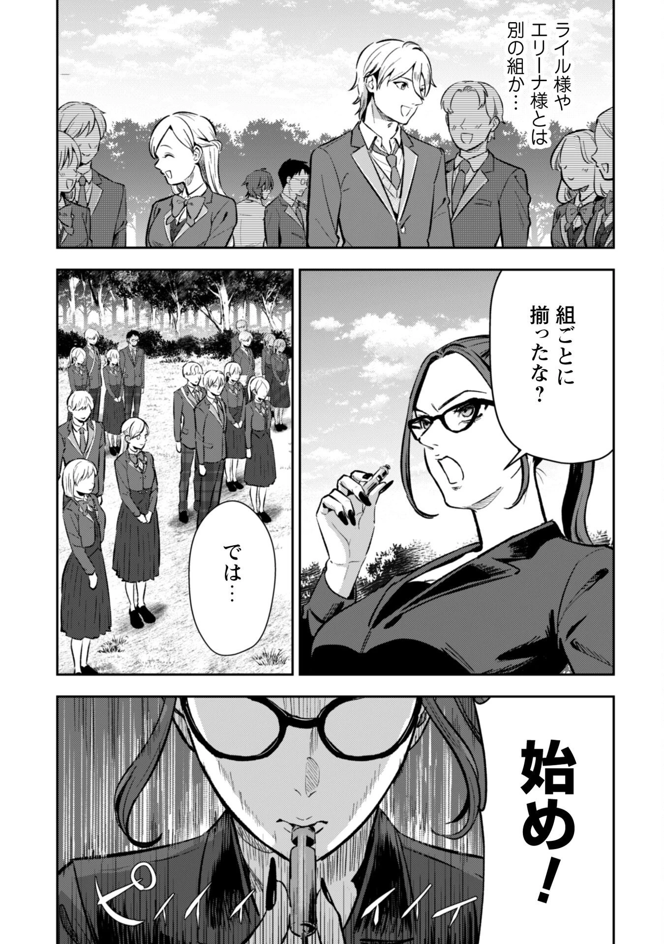 聖女様になりたいのに攻撃魔法しか使えないんですけど！？ 第4話 - 14