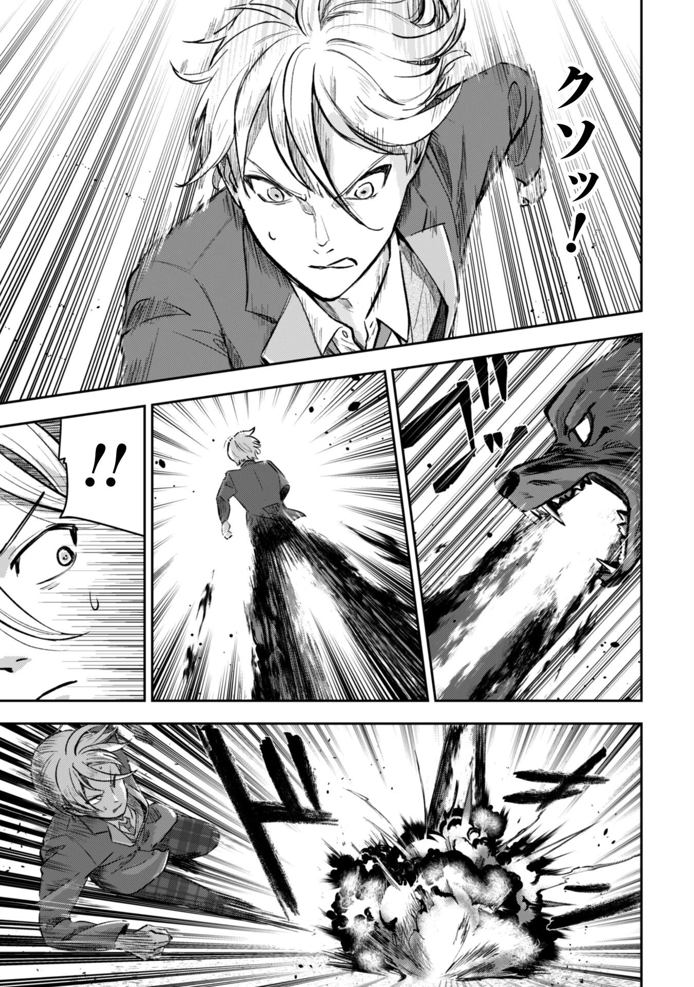 聖女様になりたいのに攻撃魔法しか使えないんですけど！？ 第4話 - 28