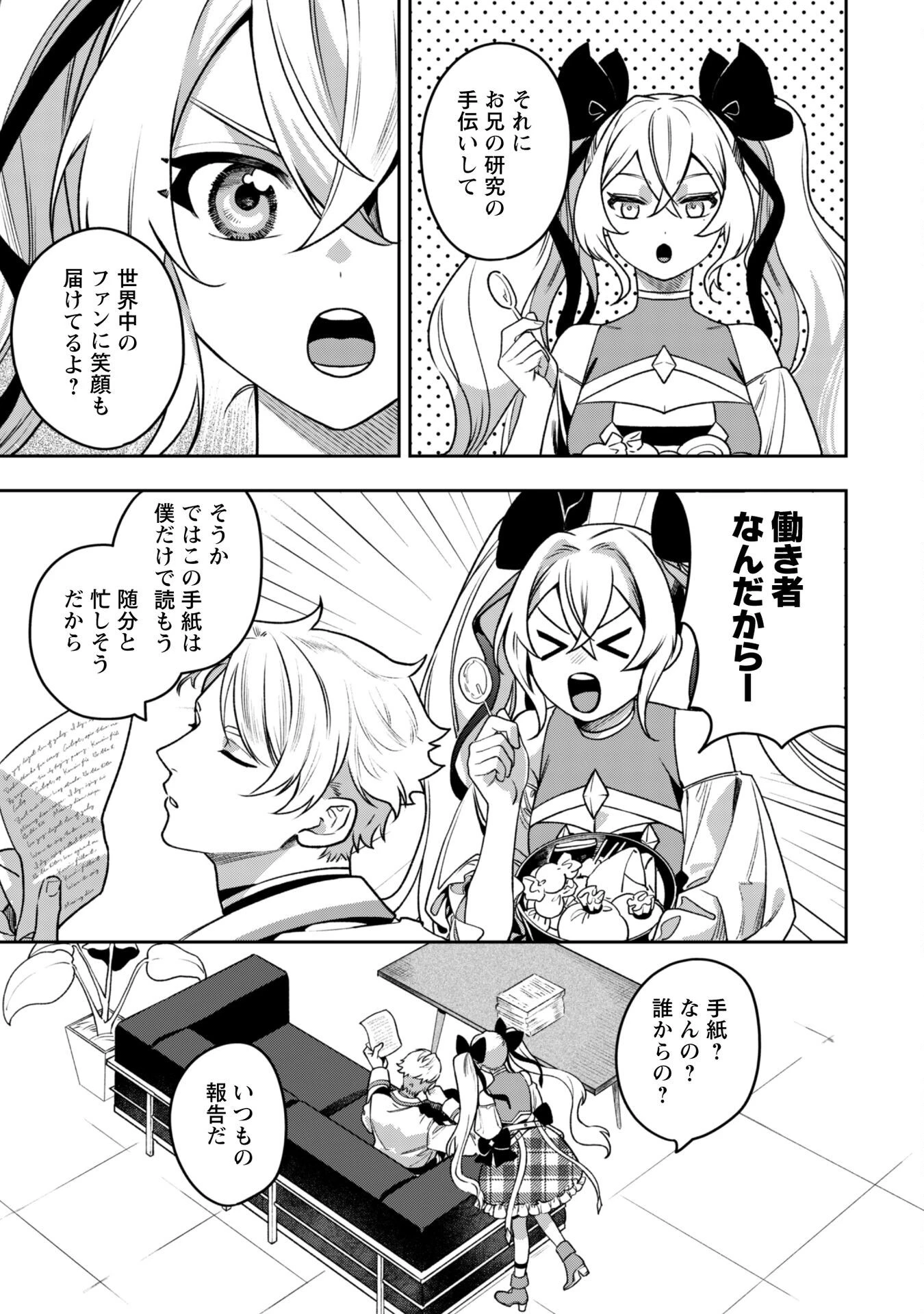 もふもふと行く、腹ペコ料理人の絶品グルメライフ 第5話 - 36