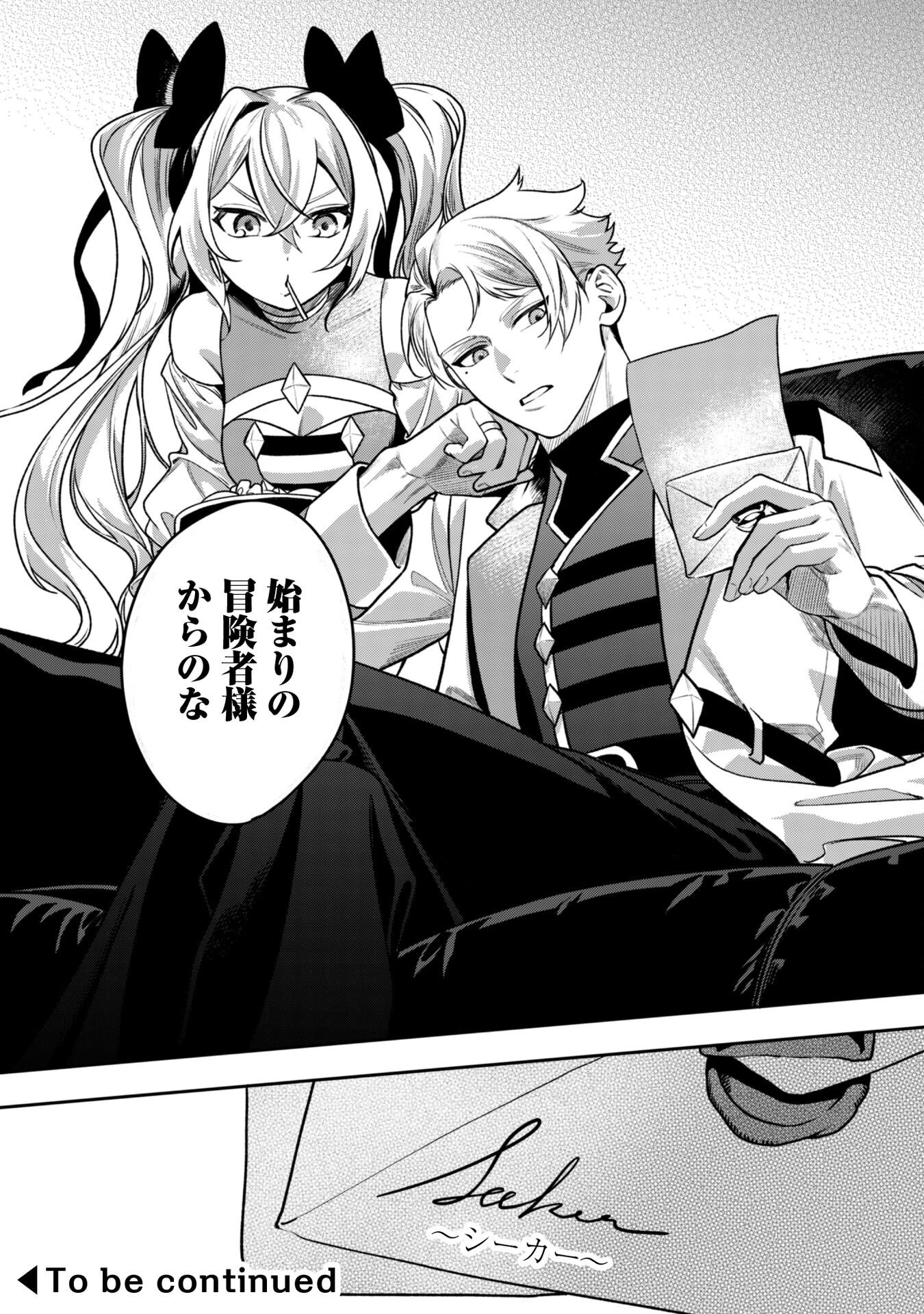 もふもふと行く、腹ペコ料理人の絶品グルメライフ 第5話 - 37