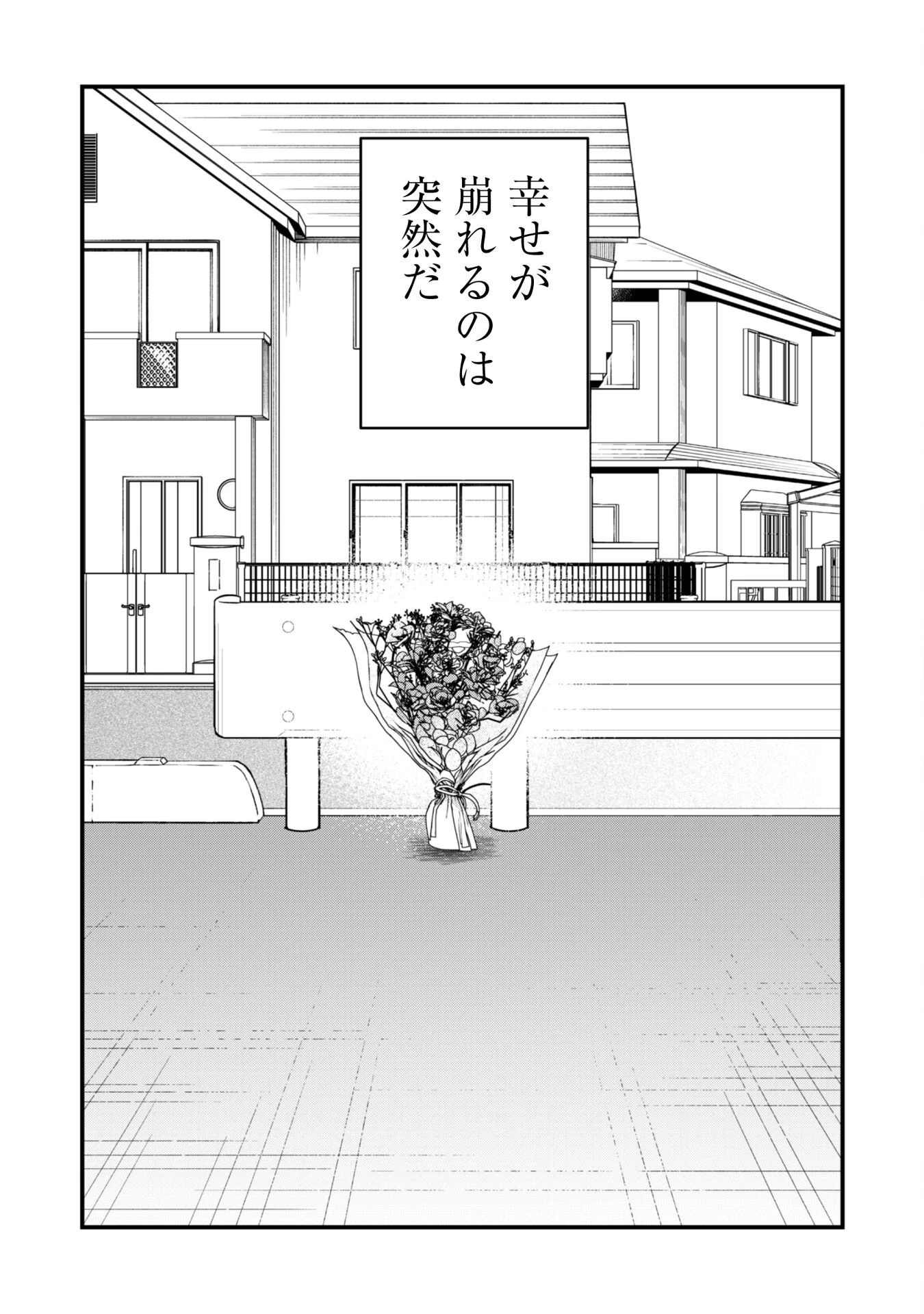 センパイ、自宅警備員の雇用はいかがですか？ 第8話 - 3