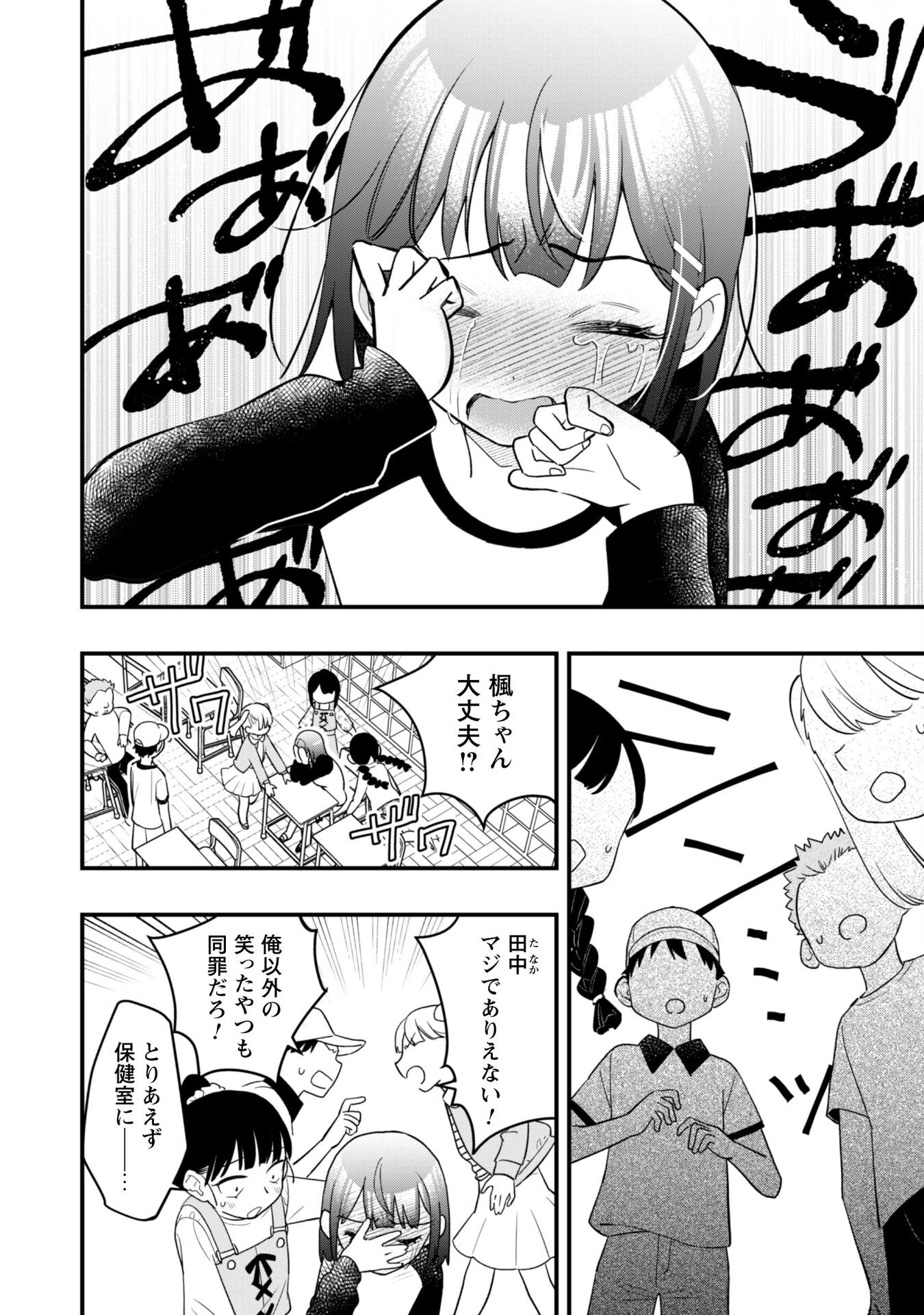 センパイ、自宅警備員の雇用はいかがですか？ 第8話 - 13