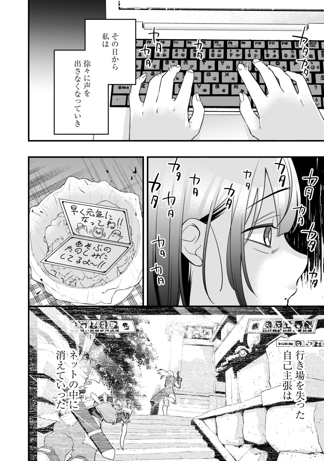 センパイ、自宅警備員の雇用はいかがですか？ 第8話 - 17