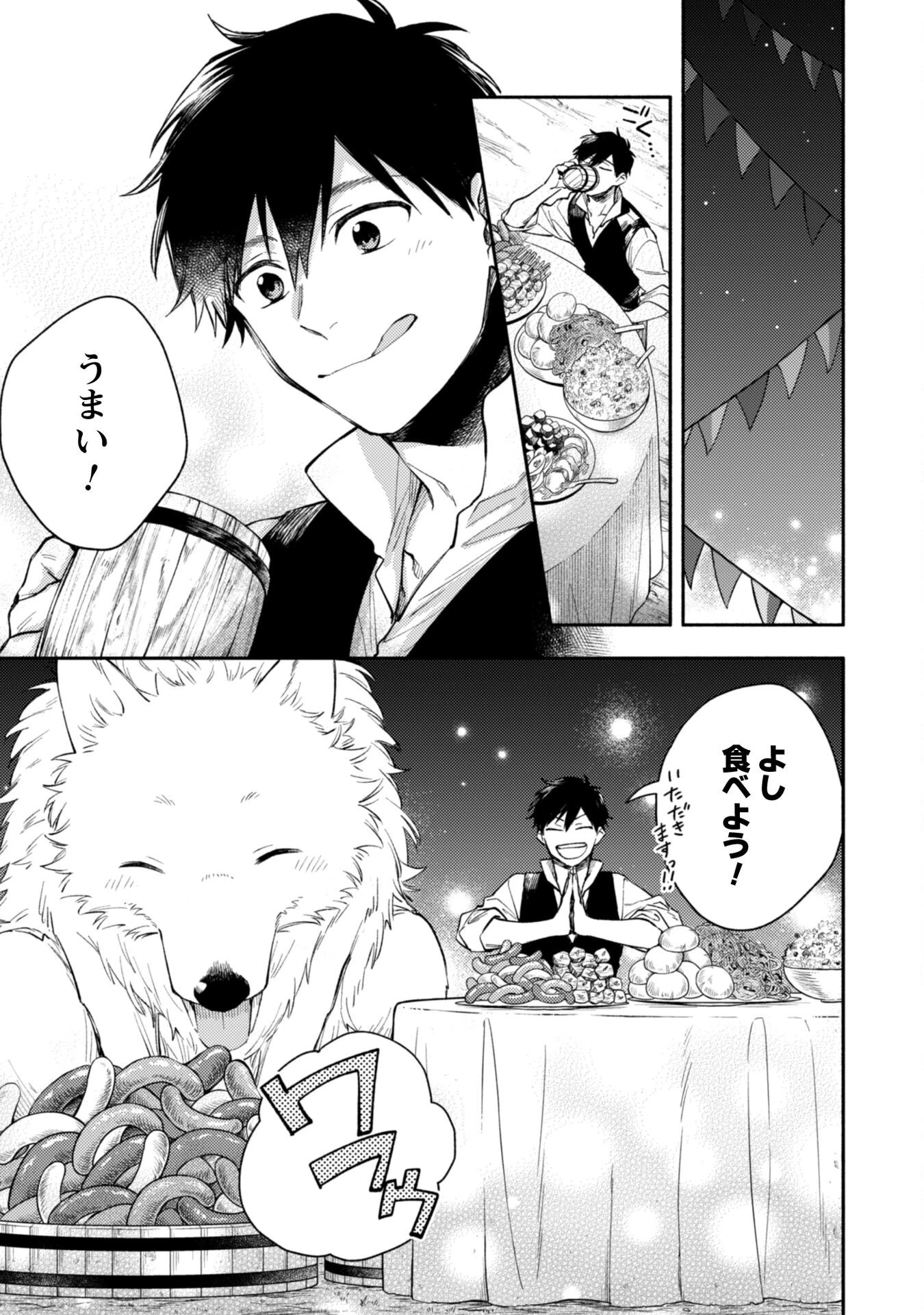 異世界転移したら愛犬が最強になりました~シルバーフェンリルと俺が異世界暮らしを始めたら~ 第39話 - 8