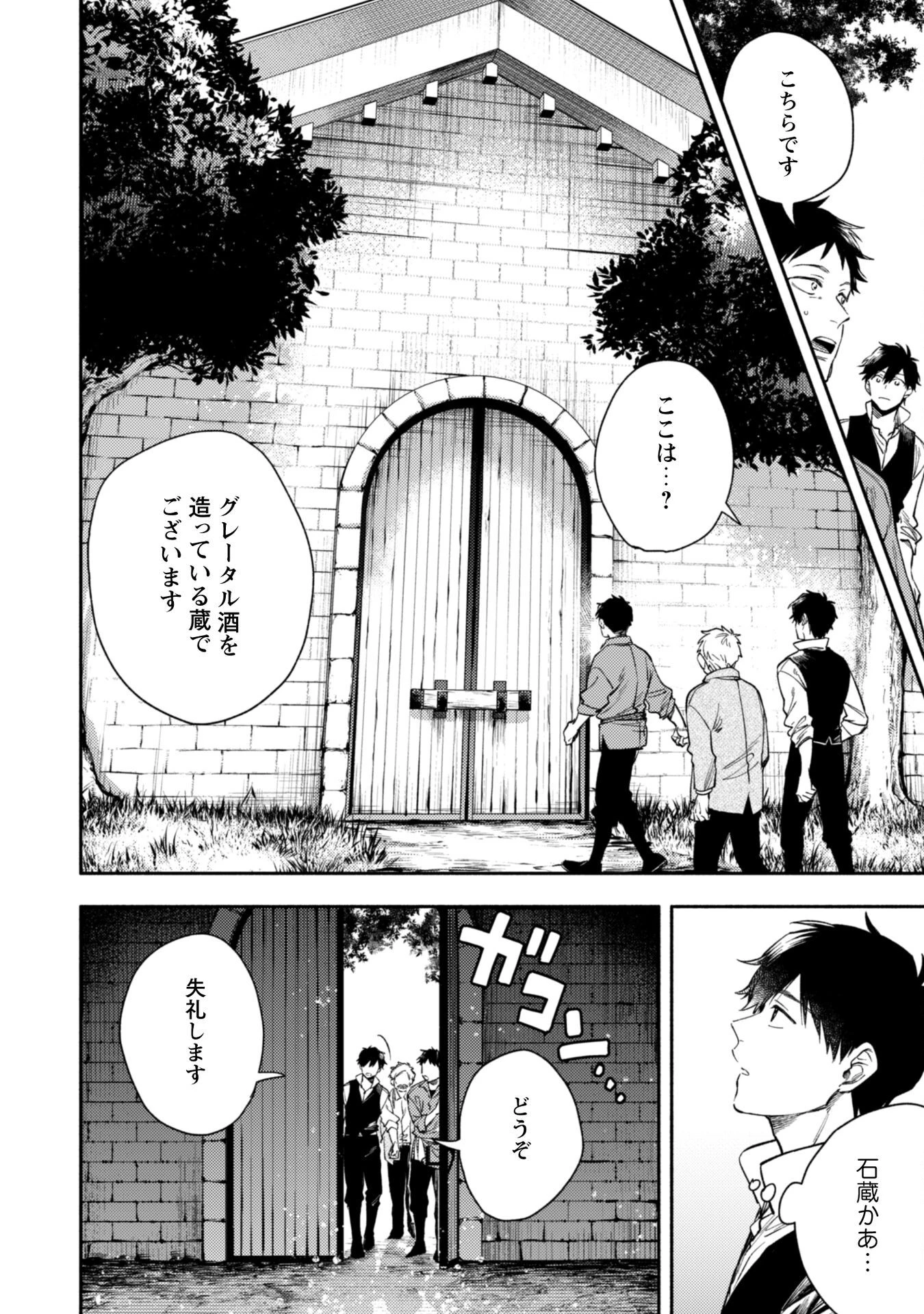 異世界転移したら愛犬が最強になりました~シルバーフェンリルと俺が異世界暮らしを始めたら~ 第39話 - 13