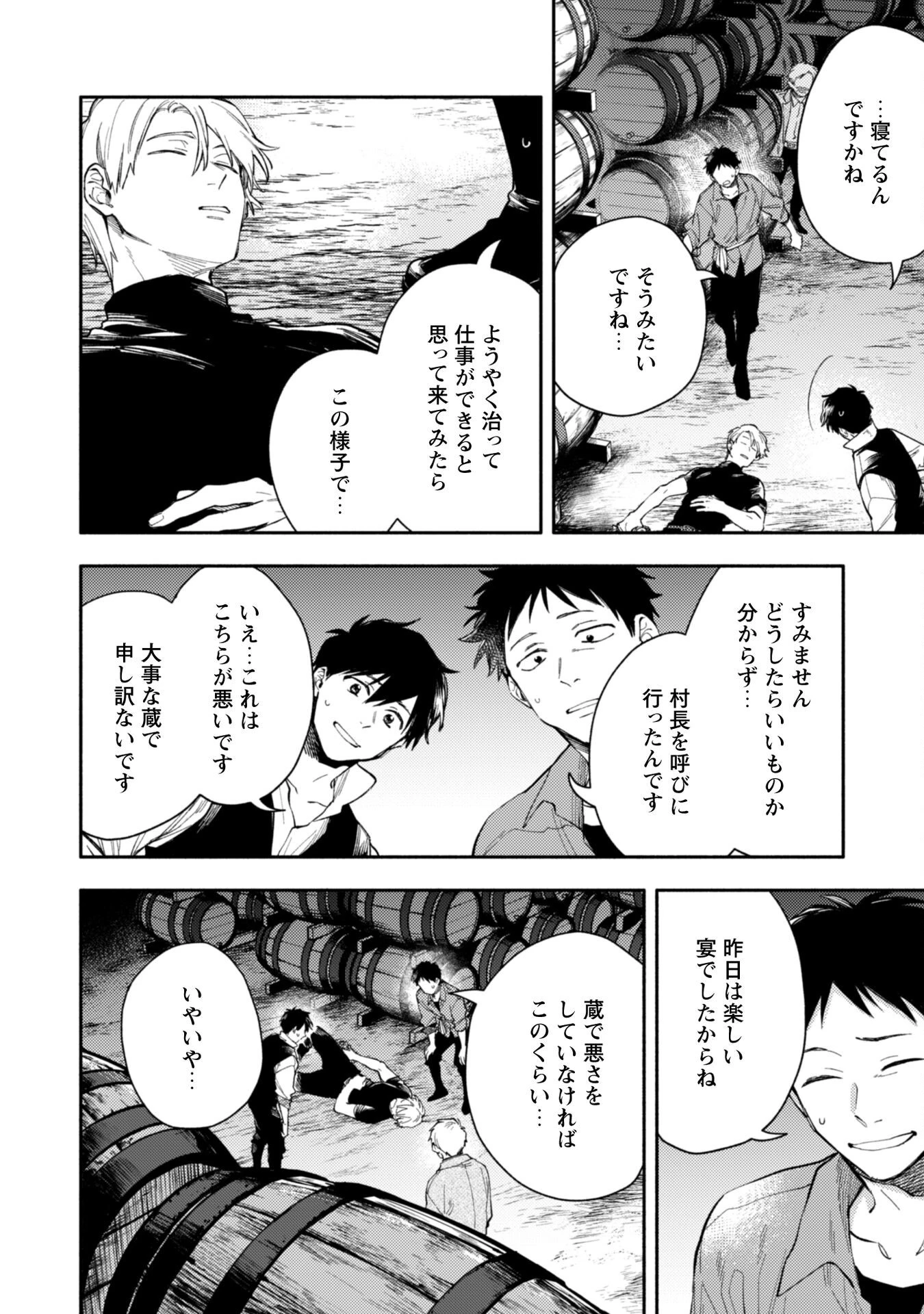 異世界転移したら愛犬が最強になりました~シルバーフェンリルと俺が異世界暮らしを始めたら~ 第39話 - 15