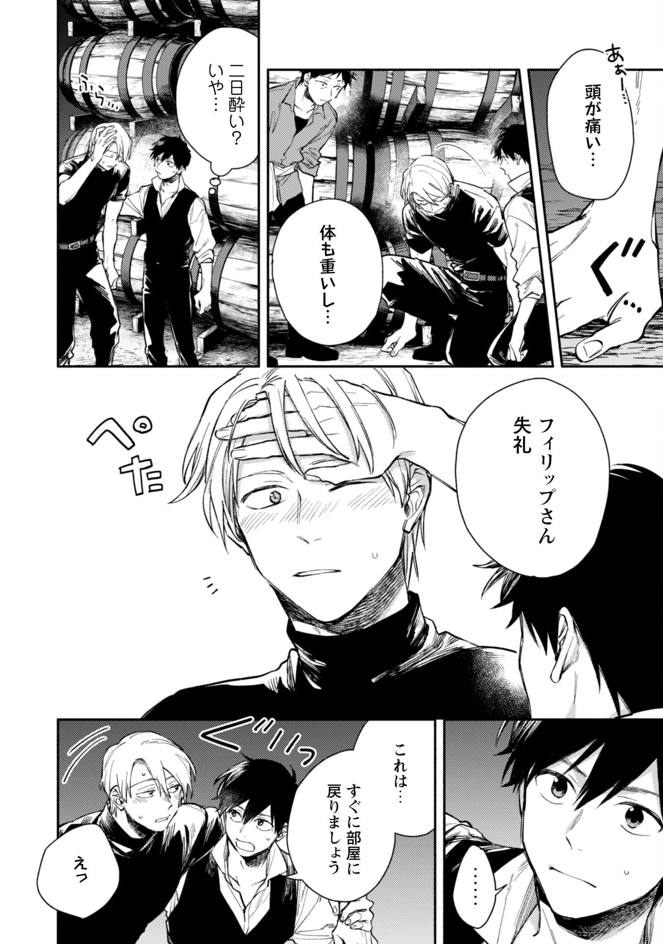 異世界転移したら愛犬が最強になりました~シルバーフェンリルと俺が異世界暮らしを始めたら~ 第39話 - 17