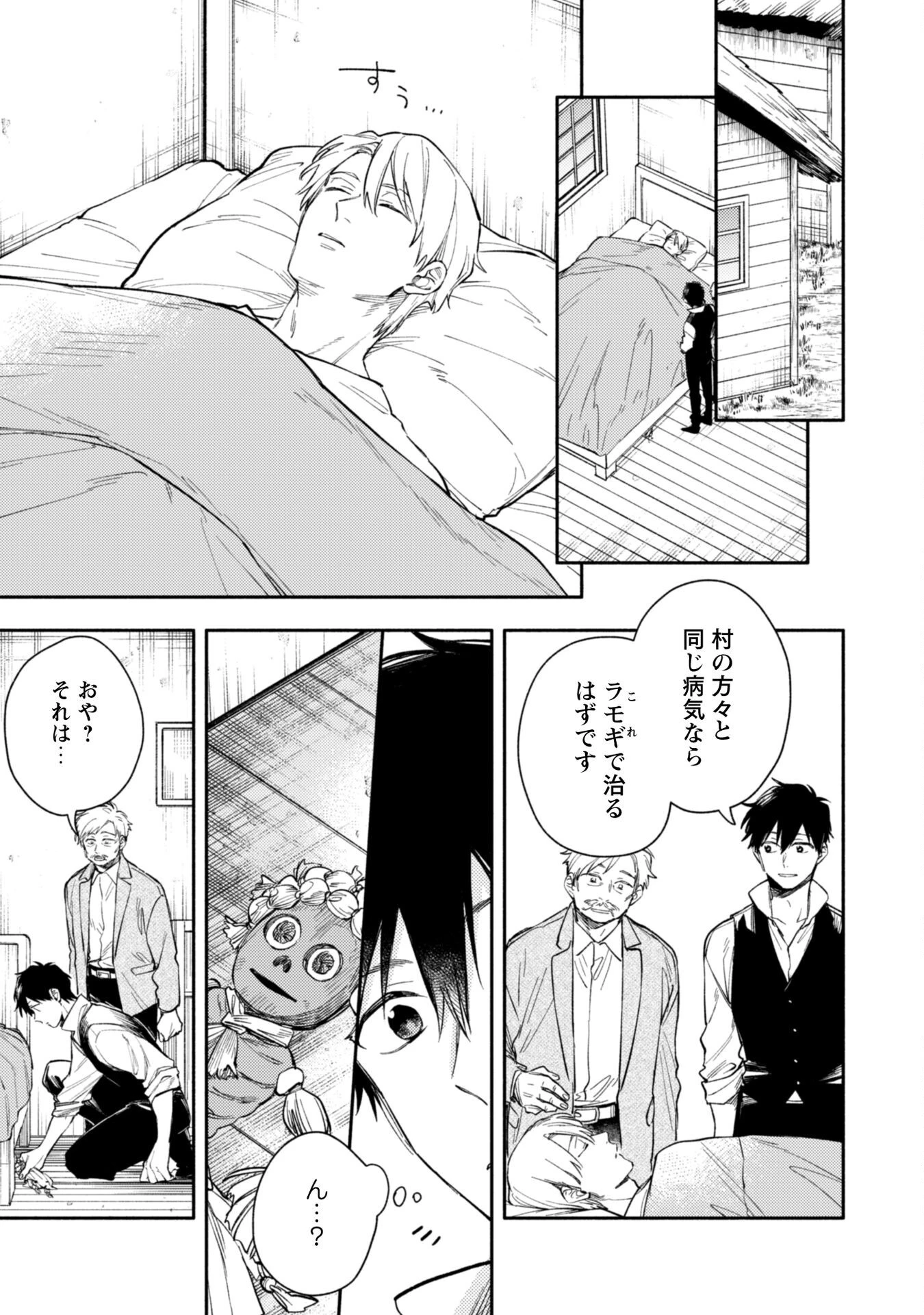 異世界転移したら愛犬が最強になりました~シルバーフェンリルと俺が異世界暮らしを始めたら~ 第39話 - 18