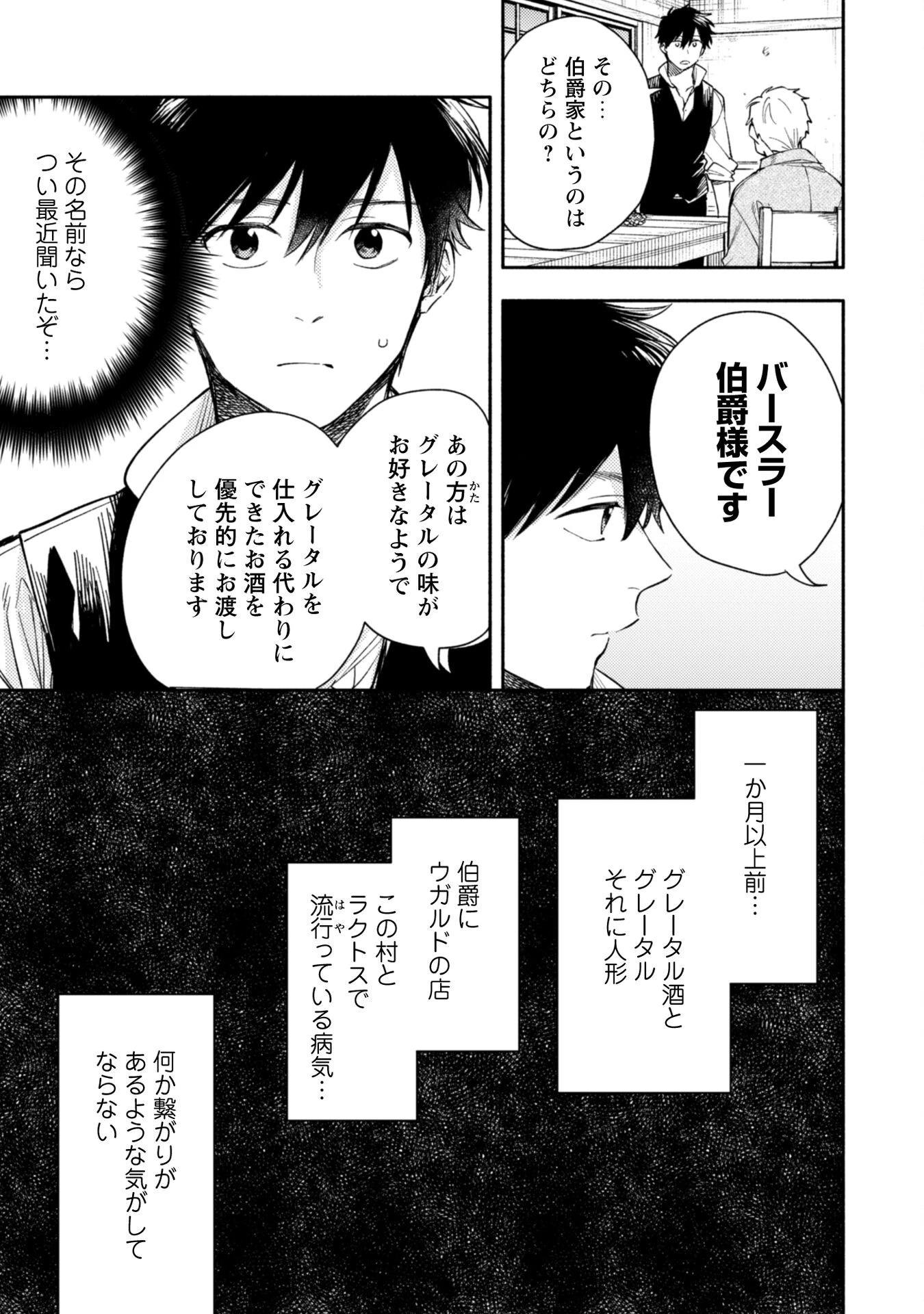 異世界転移したら愛犬が最強になりました~シルバーフェンリルと俺が異世界暮らしを始めたら~ 第39話 - 22