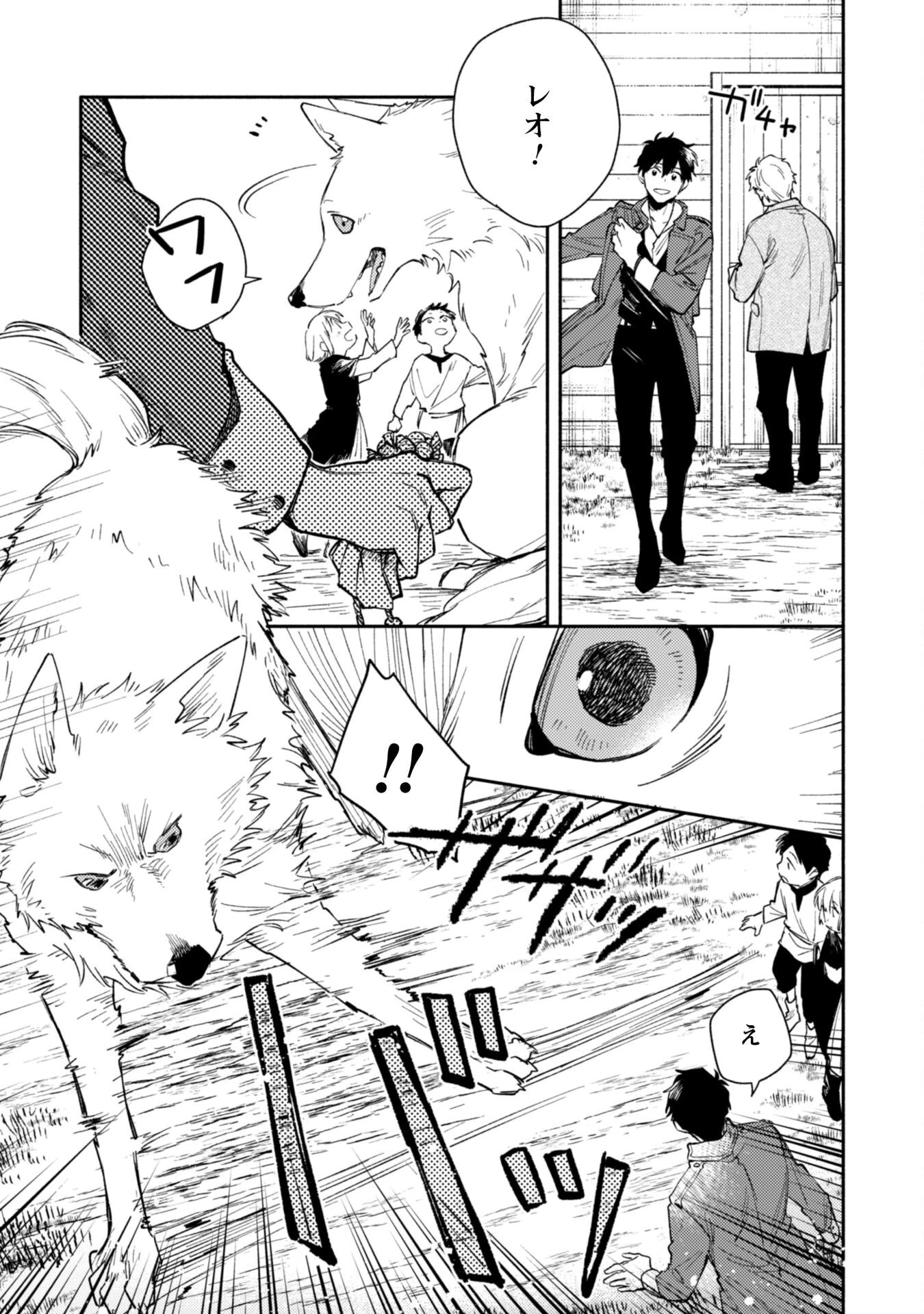 異世界転移したら愛犬が最強になりました~シルバーフェンリルと俺が異世界暮らしを始めたら~ 第39話 - 24