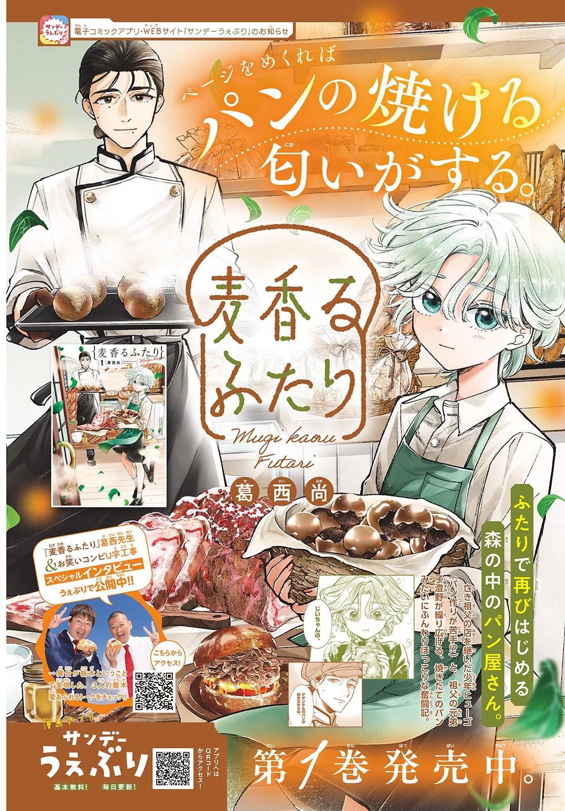 かくかまた 第13話 - 2