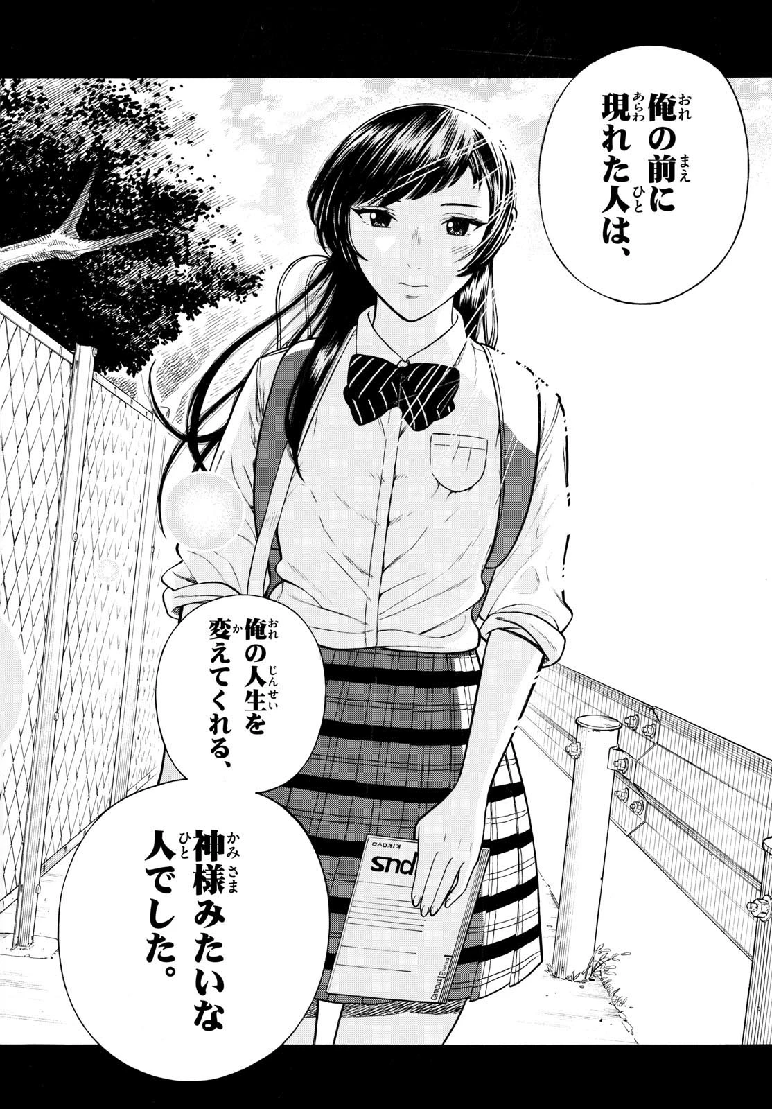 かくかまた 第13話 - 16