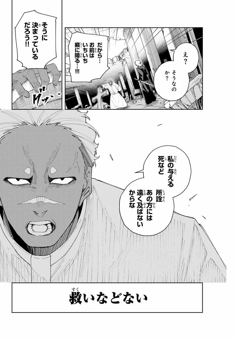 K-9~警視庁公安部公安第9課異能対策係~ 第12話 - 6