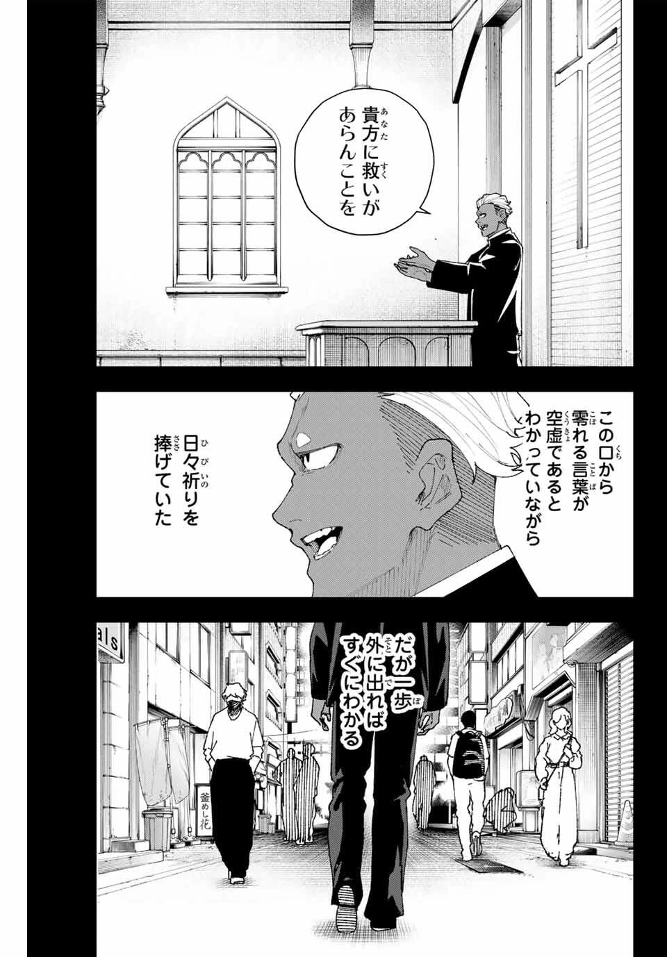 K-9~警視庁公安部公安第9課異能対策係~ 第12話 - 7