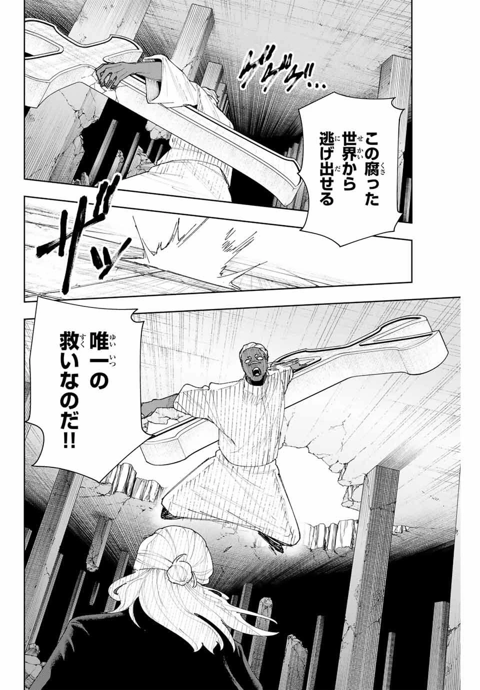 K-9~警視庁公安部公安第9課異能対策係~ 第12話 - 12