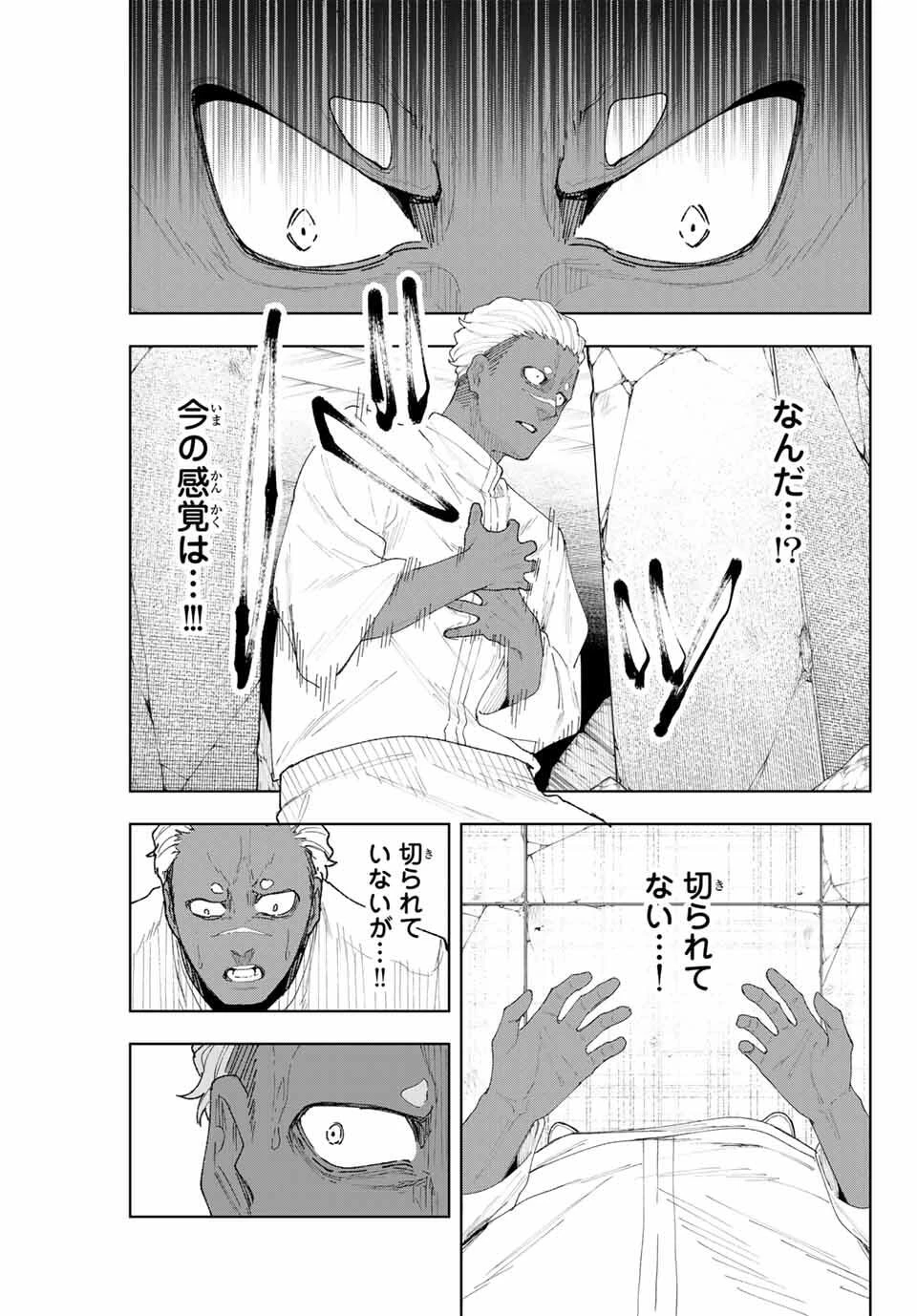 K-9~警視庁公安部公安第9課異能対策係~ 第12話 - 15