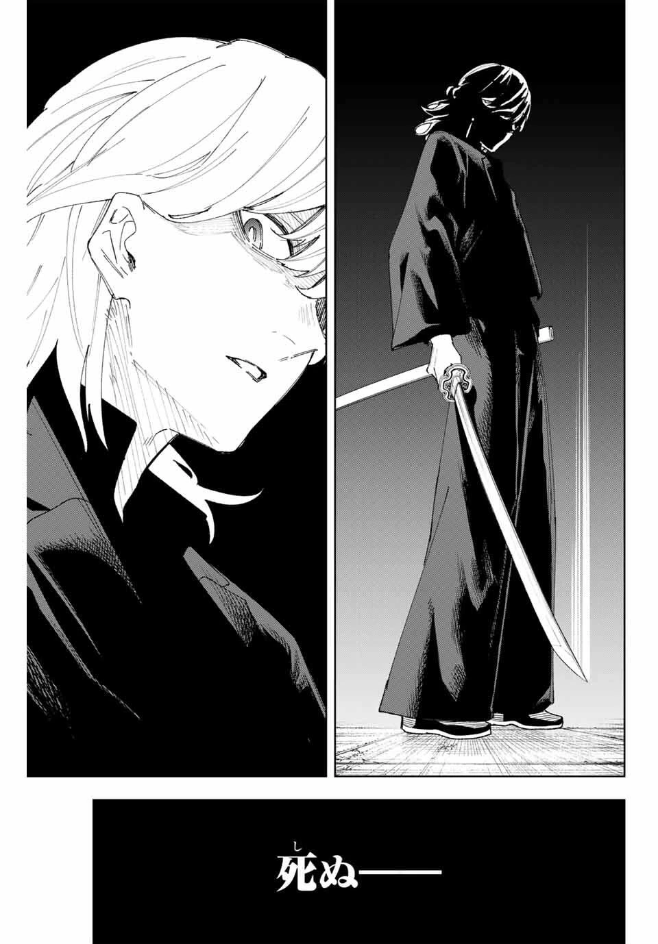 K-9~警視庁公安部公安第9課異能対策係~ 第12話 - 17