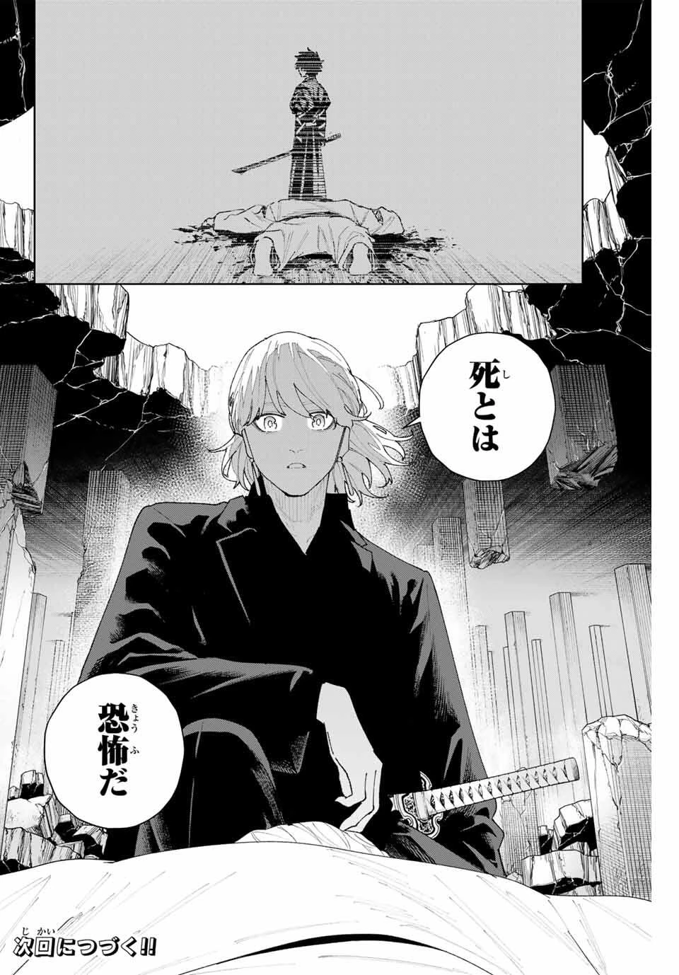 K-9~警視庁公安部公安第9課異能対策係~ 第12話 - 20