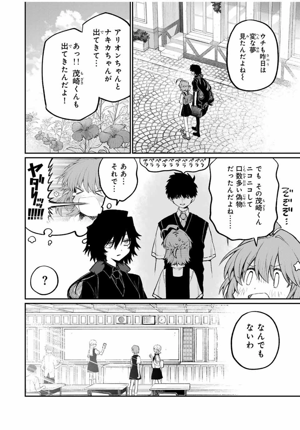 ナキナギ 第13話 - 2