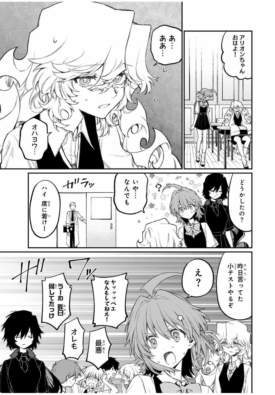 ナキナギ 第13話 - 3