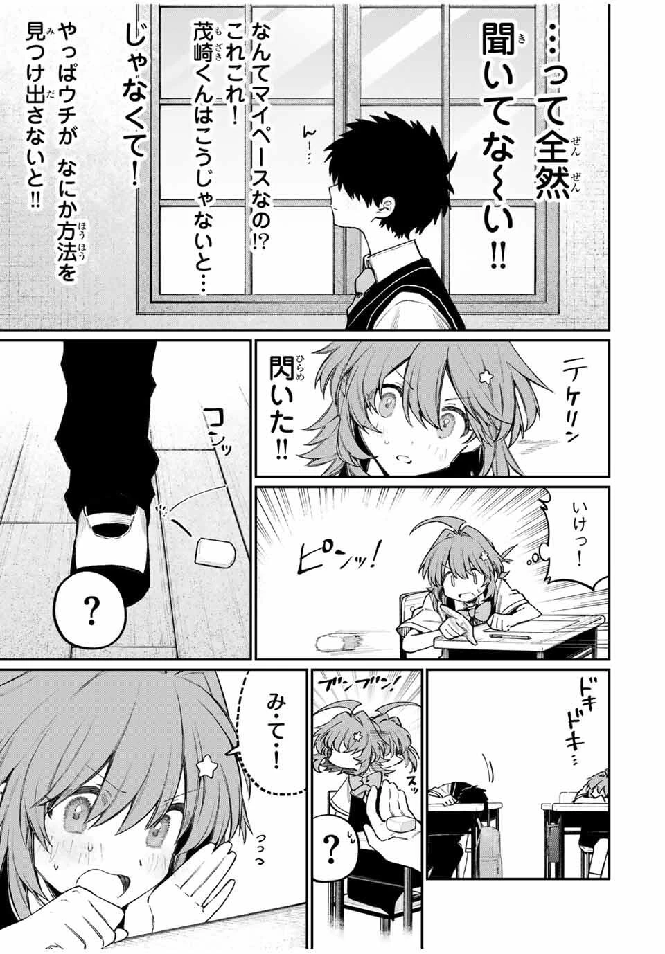 ナキナギ 第13話 - 5