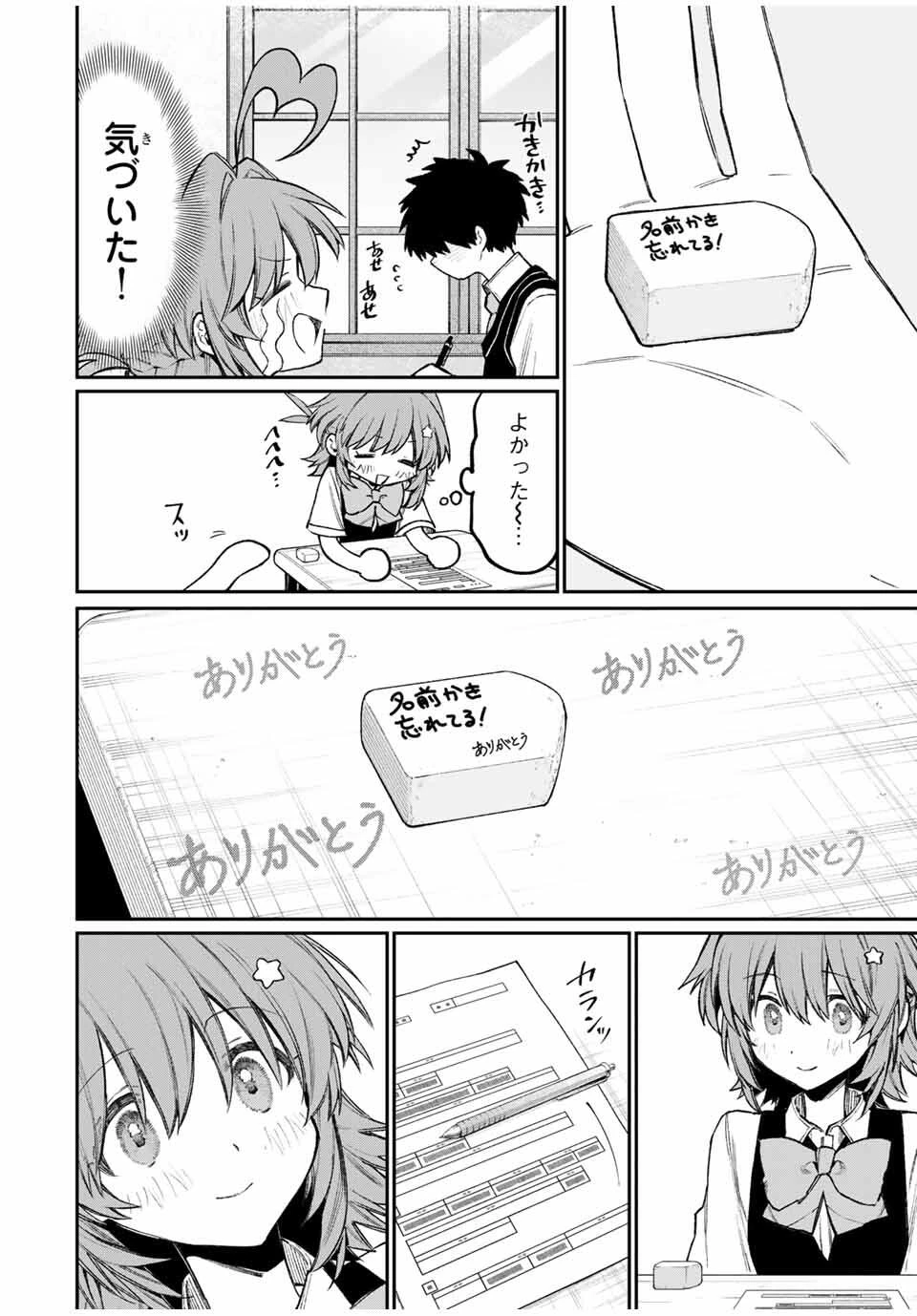 ナキナギ 第13話 - 6