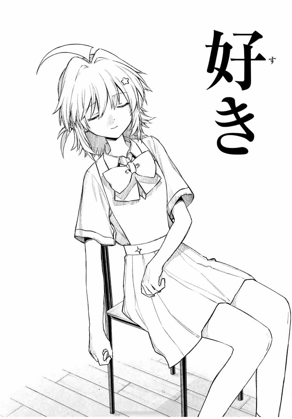 ナキナギ 第13話 - 7