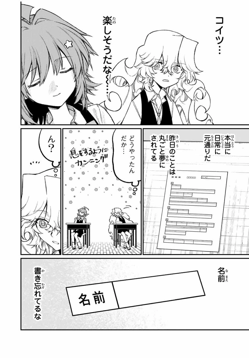 ナキナギ 第13話 - 8