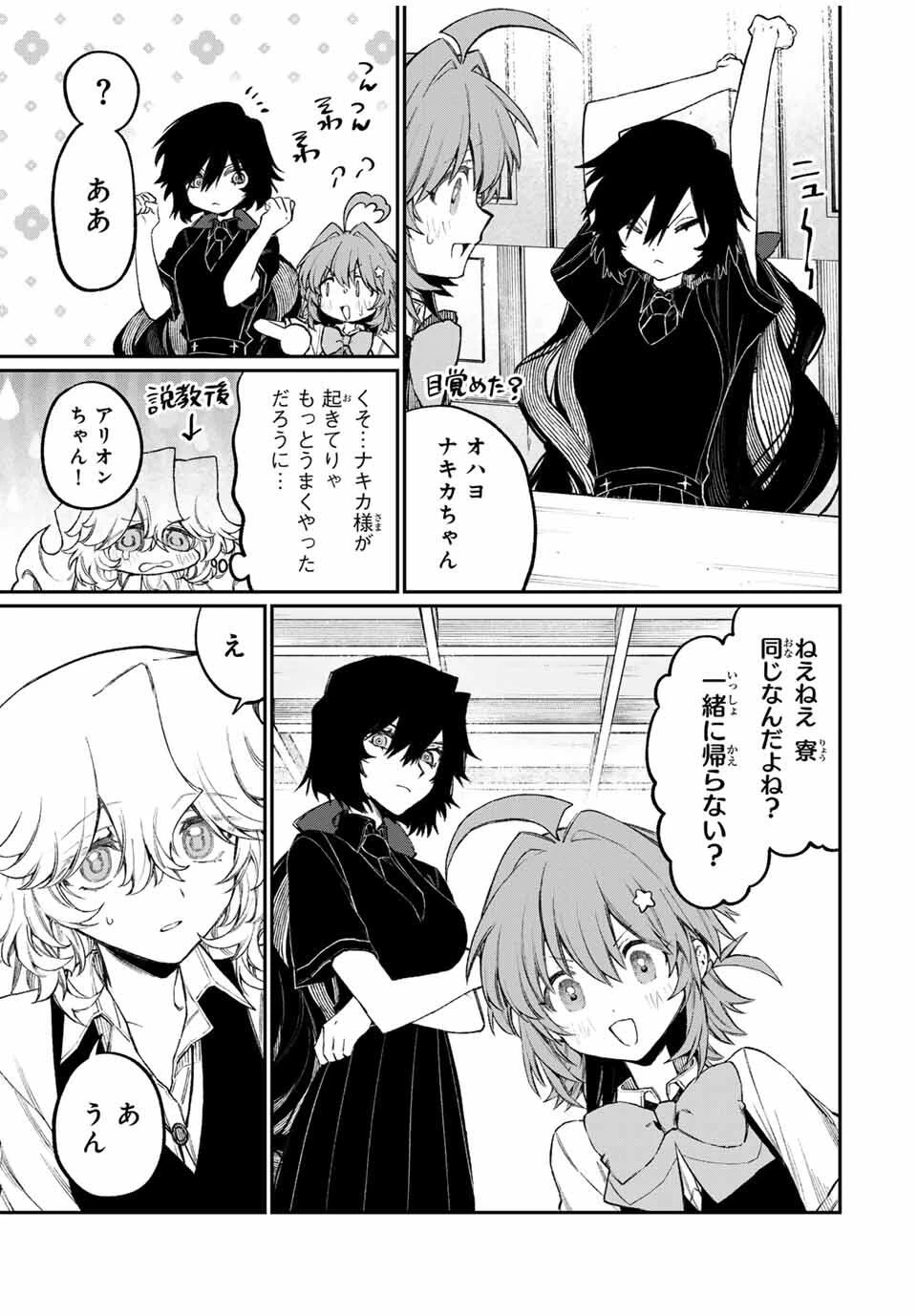 ナキナギ 第13話 - 11