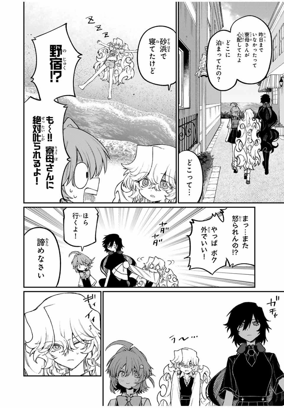 ナキナギ 第13話 - 12