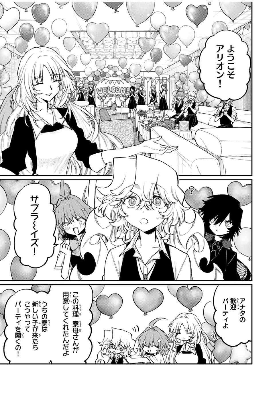 ナキナギ 第13話 - 13