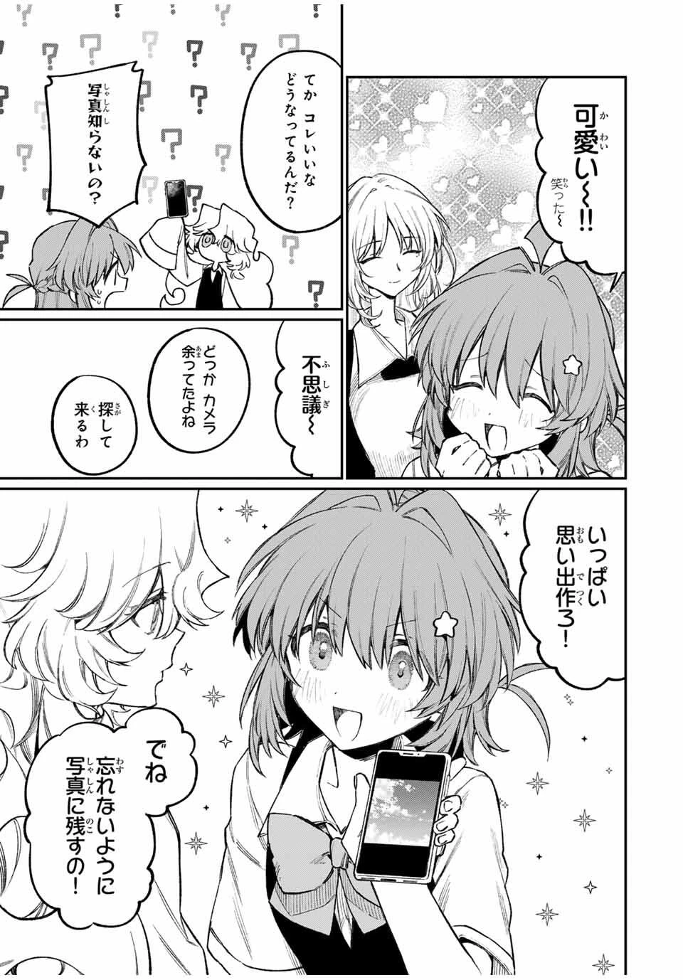 ナキナギ 第13話 - 15