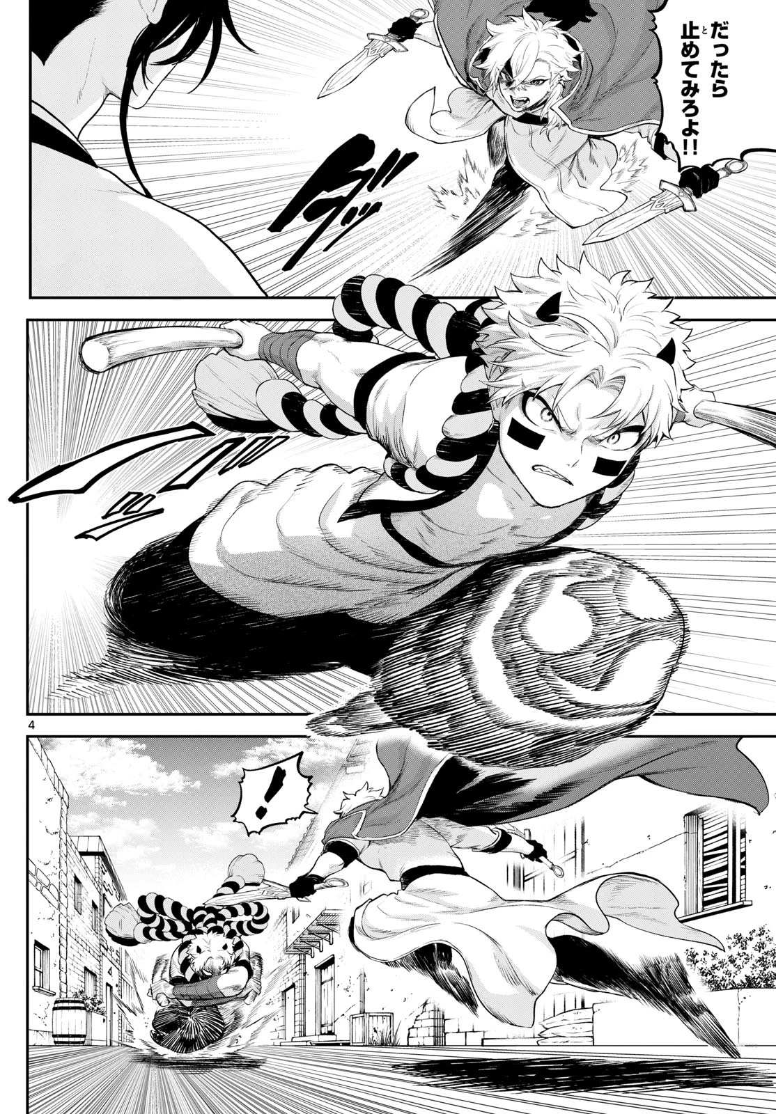 カグライ ~神楽と雷人~ 第6話 - 4