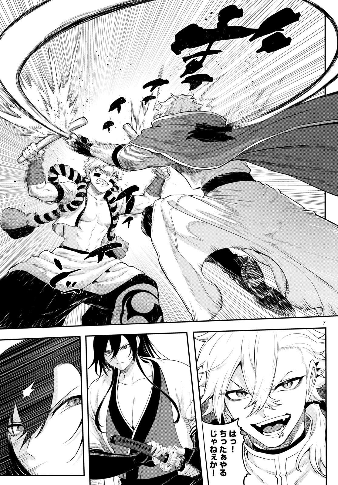 カグライ ~神楽と雷人~ 第6話 - 7