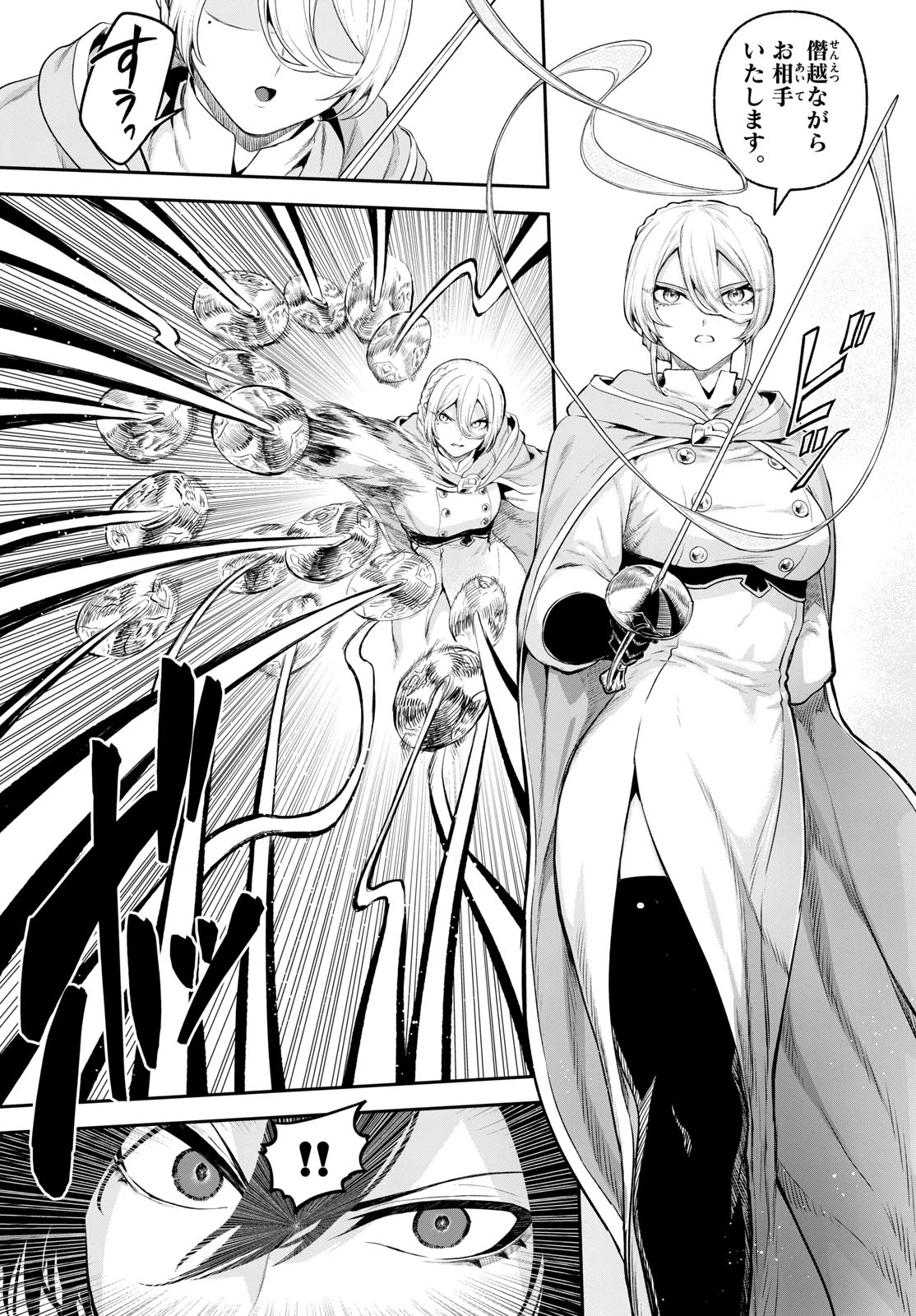 カグライ ~神楽と雷人~ 第6話 - 9