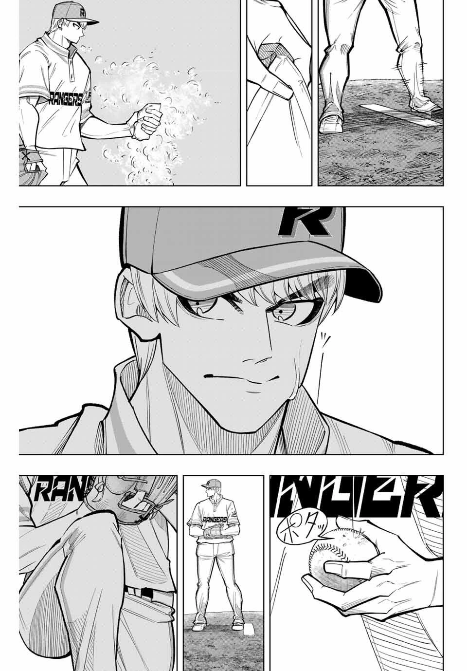 ドラハチ 第43話 - 7