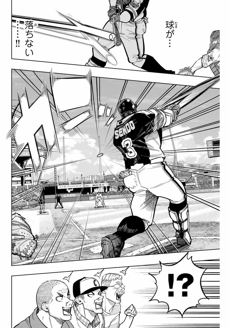 ドラハチ 第43話 - 10