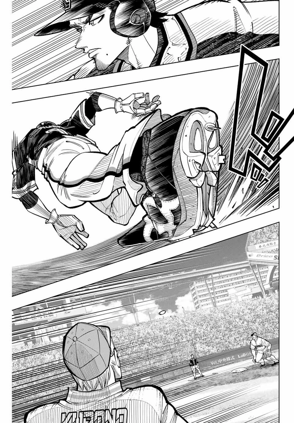 ドラハチ 第43話 - 11