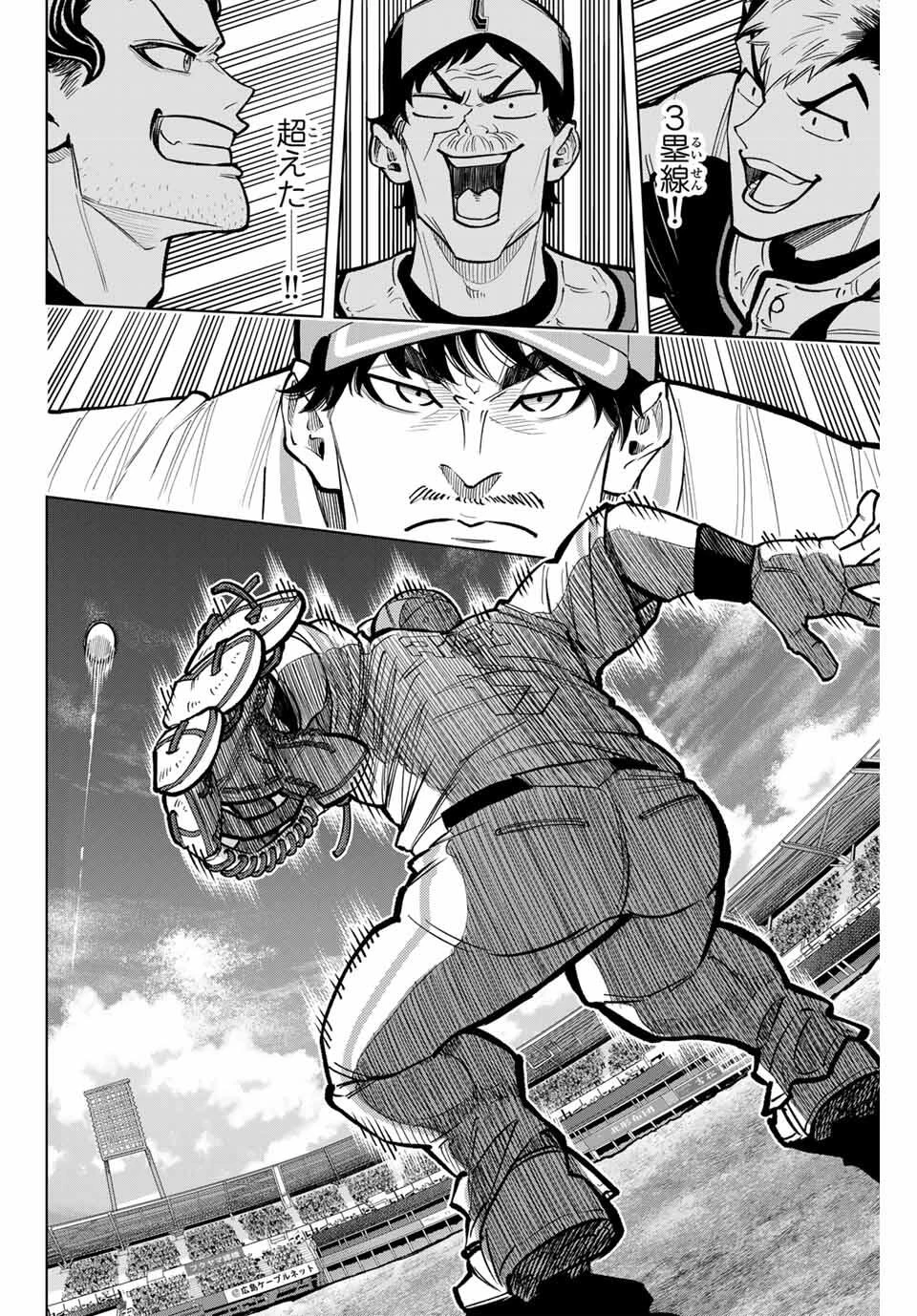 ドラハチ 第43話 - 12