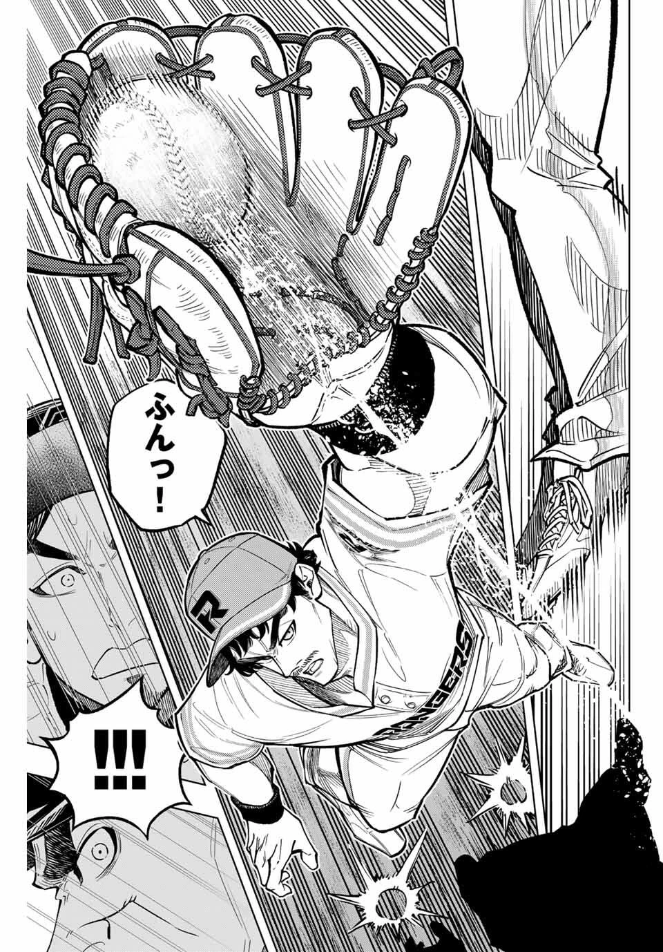 ドラハチ 第43話 - 13