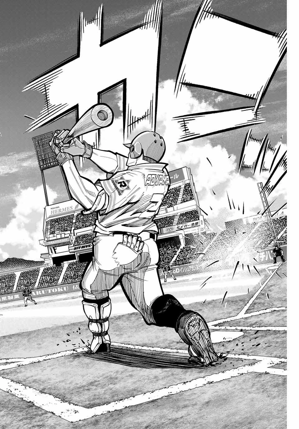 ドラハチ 第43話 - 18