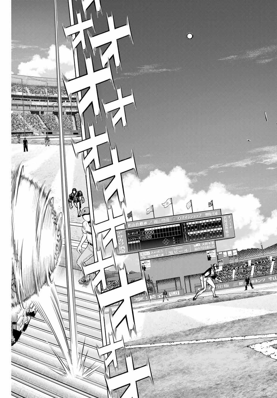 ドラハチ 第43話 - 19