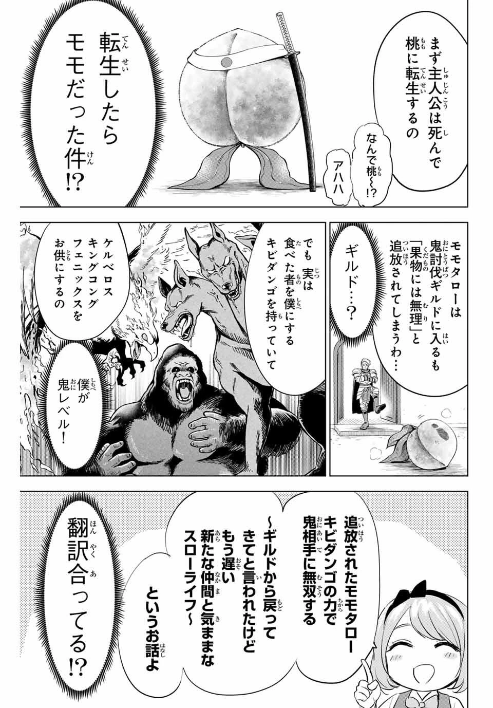 黒猫と魔女の教室 第88話 - 5