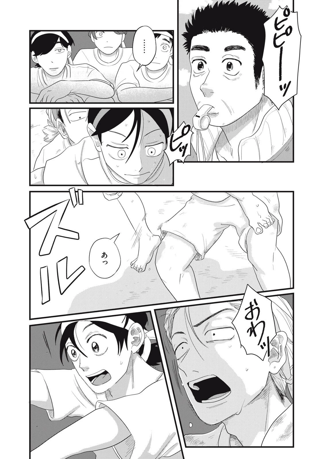 君と宇宙を歩くために 第16話 - 7