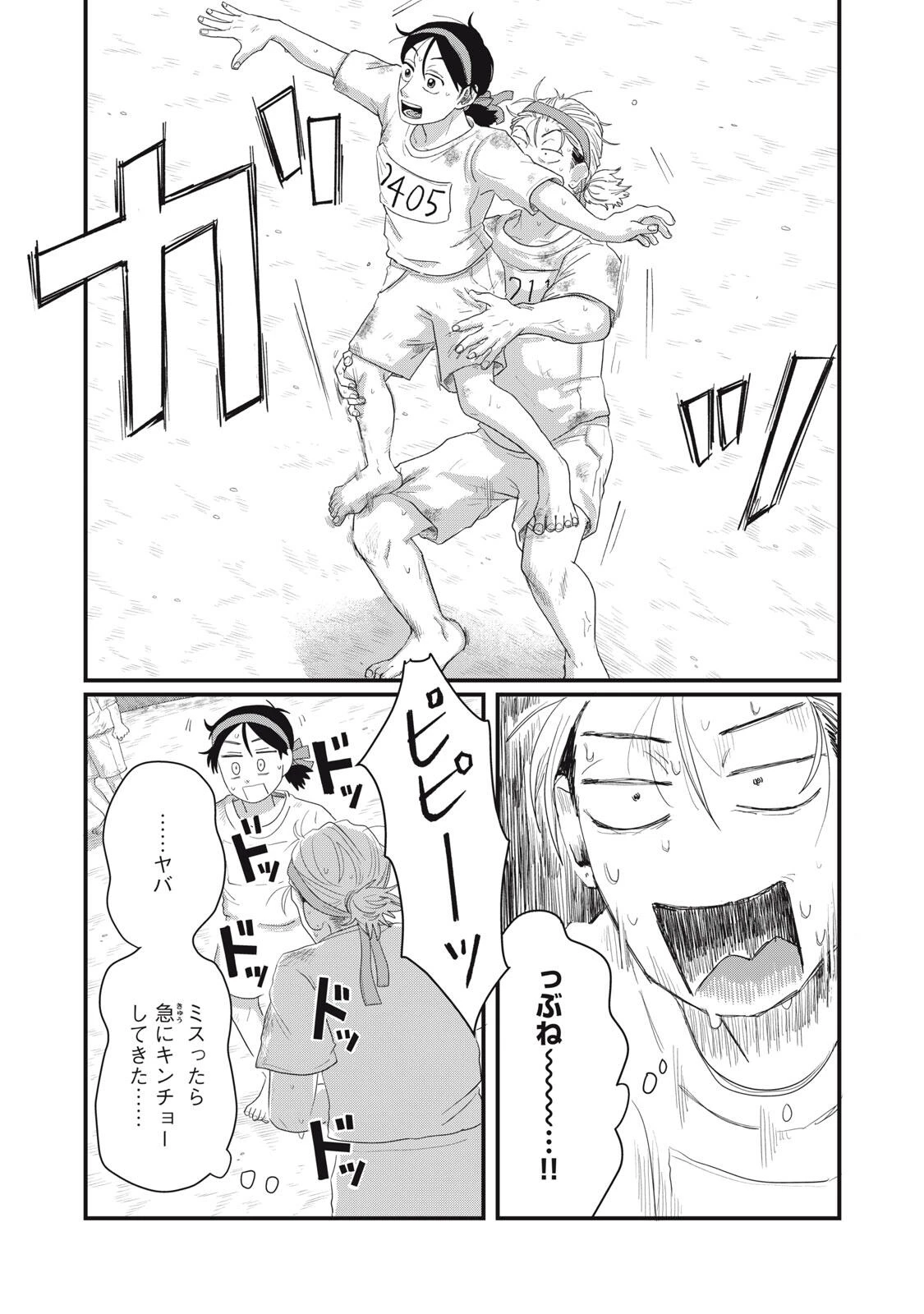 君と宇宙を歩くために 第16話 - 8